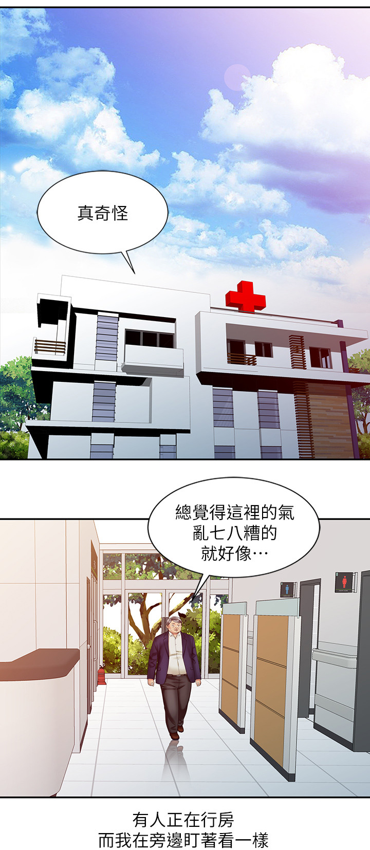 第38章：潜力惊人4