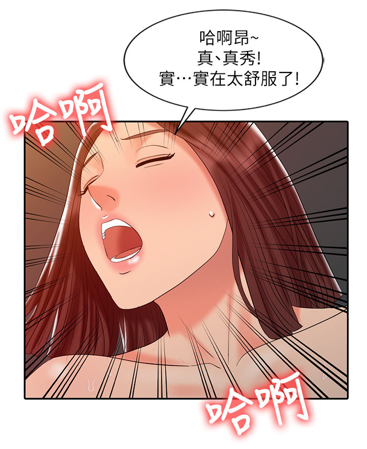 第36章：全部疏通11