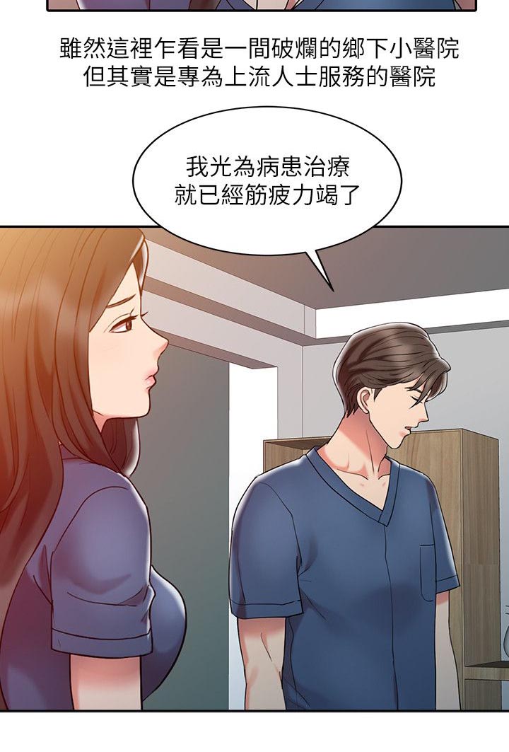 第5章：自我幻想5