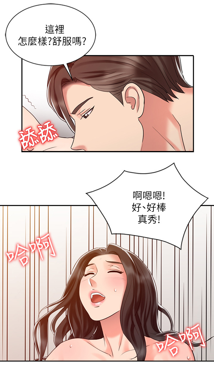 第45章：需要其他人0
