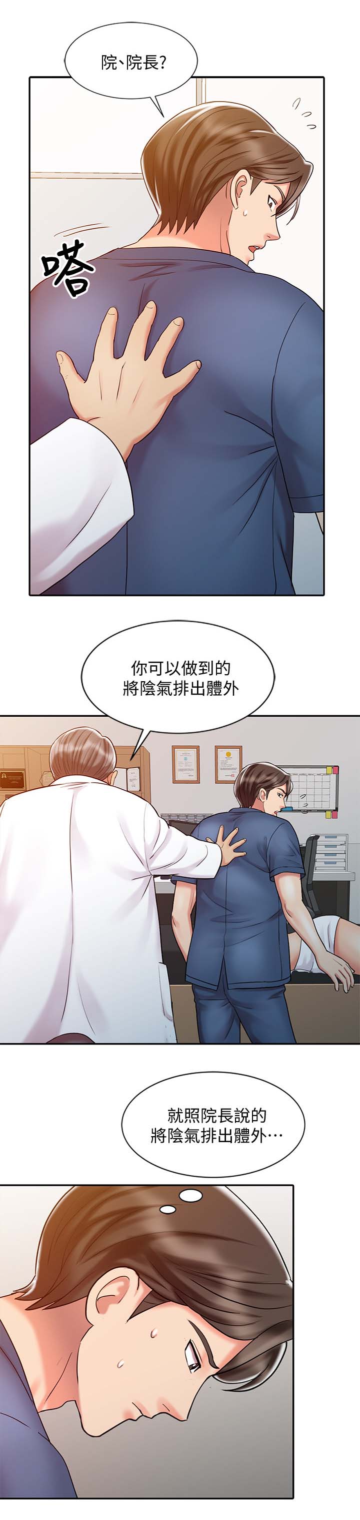 第35章：尝试6