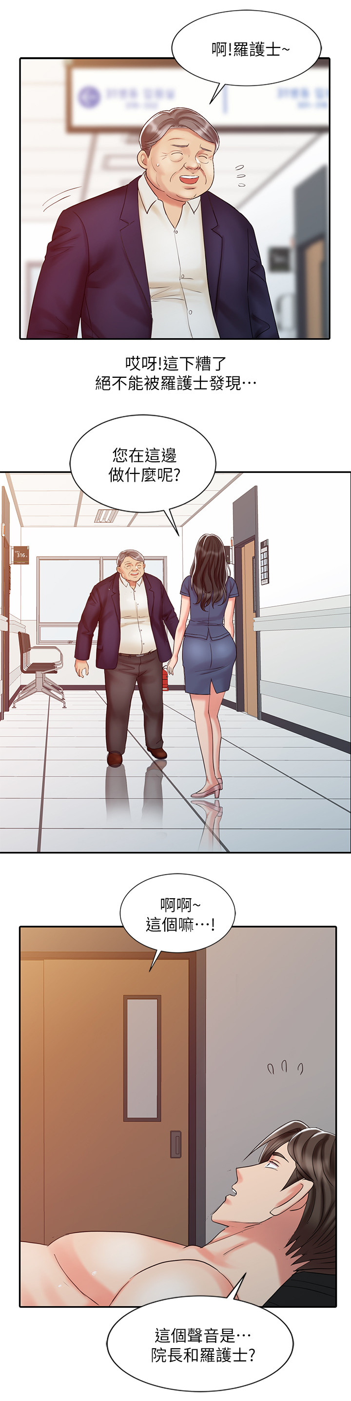 第38章：潜力惊人8