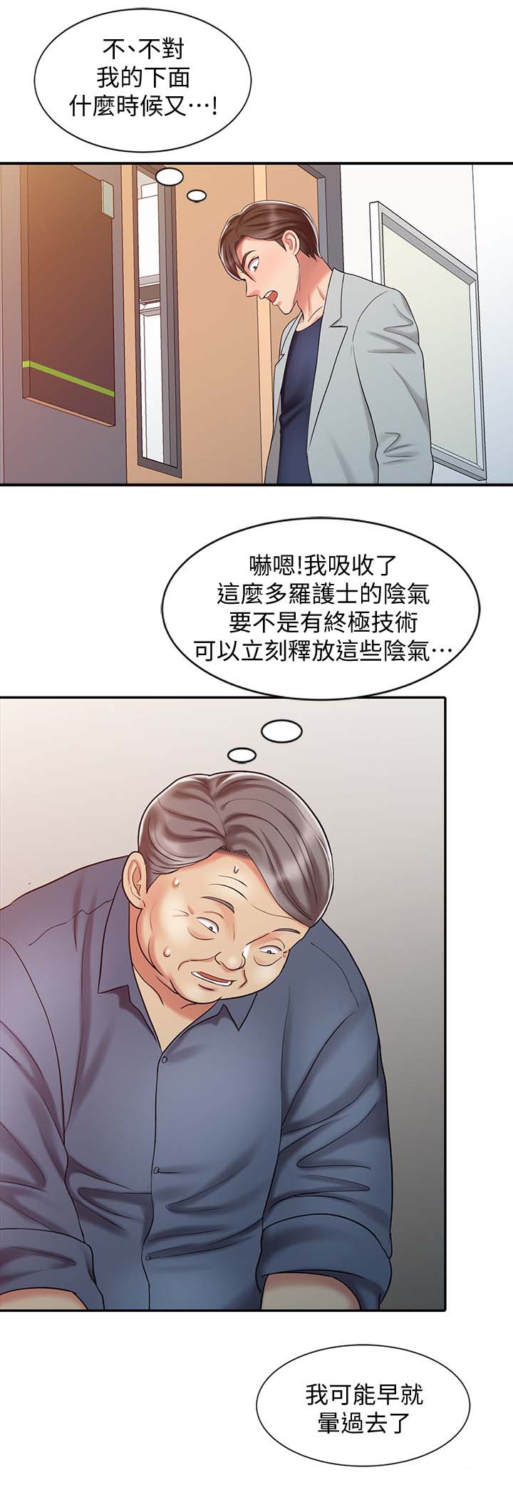 第30章：没有满足2