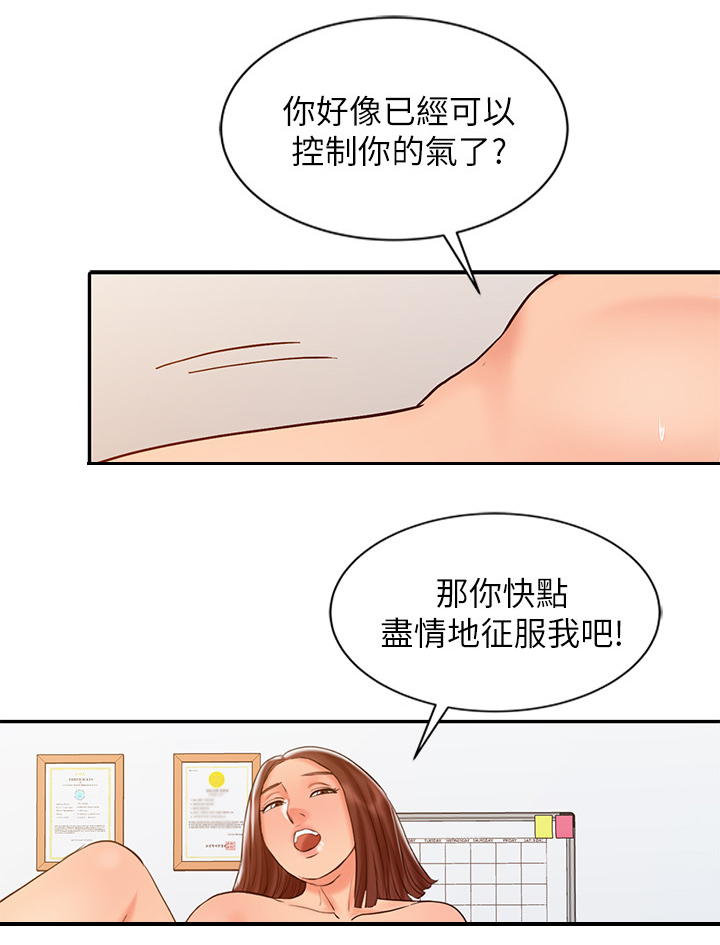 第37章：进化5