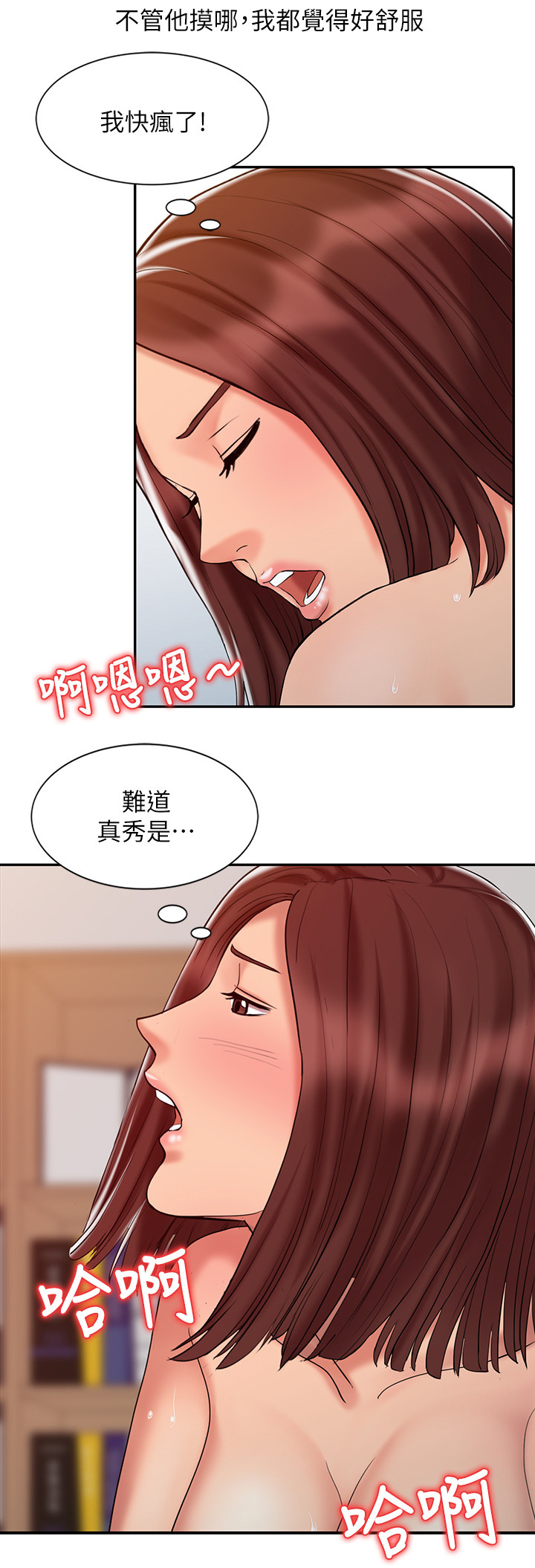 第36章：全部疏通3