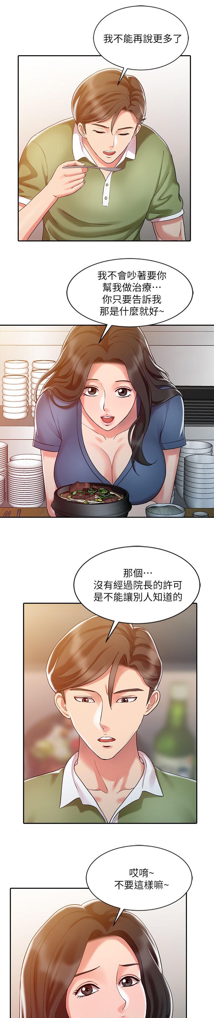 第13章：再战一轮2