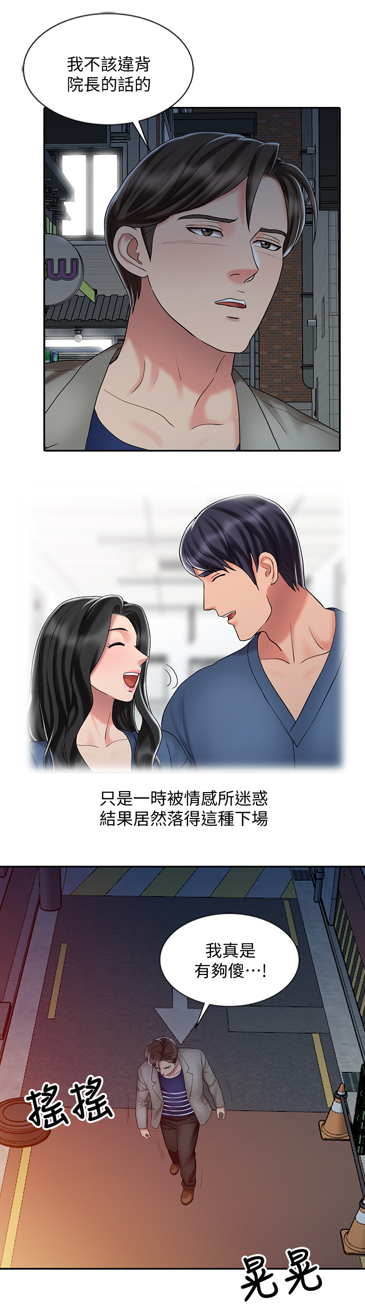 第49章：帮你放松2