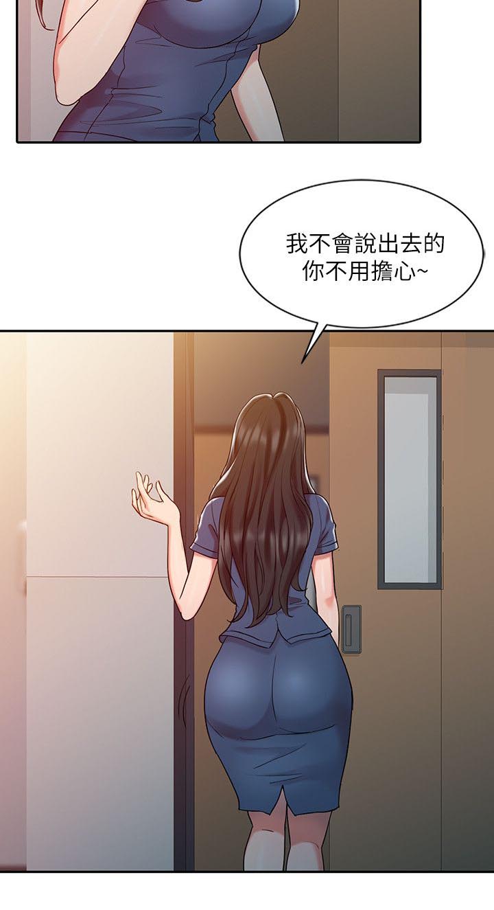 第11章：把柄1