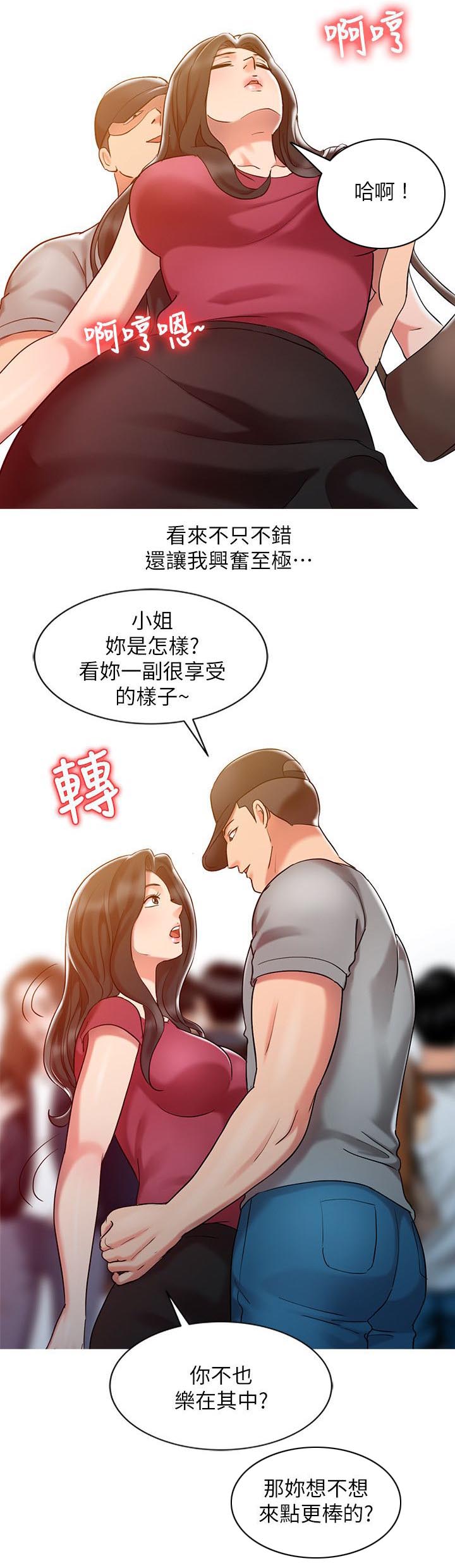 第6章：地铁站7