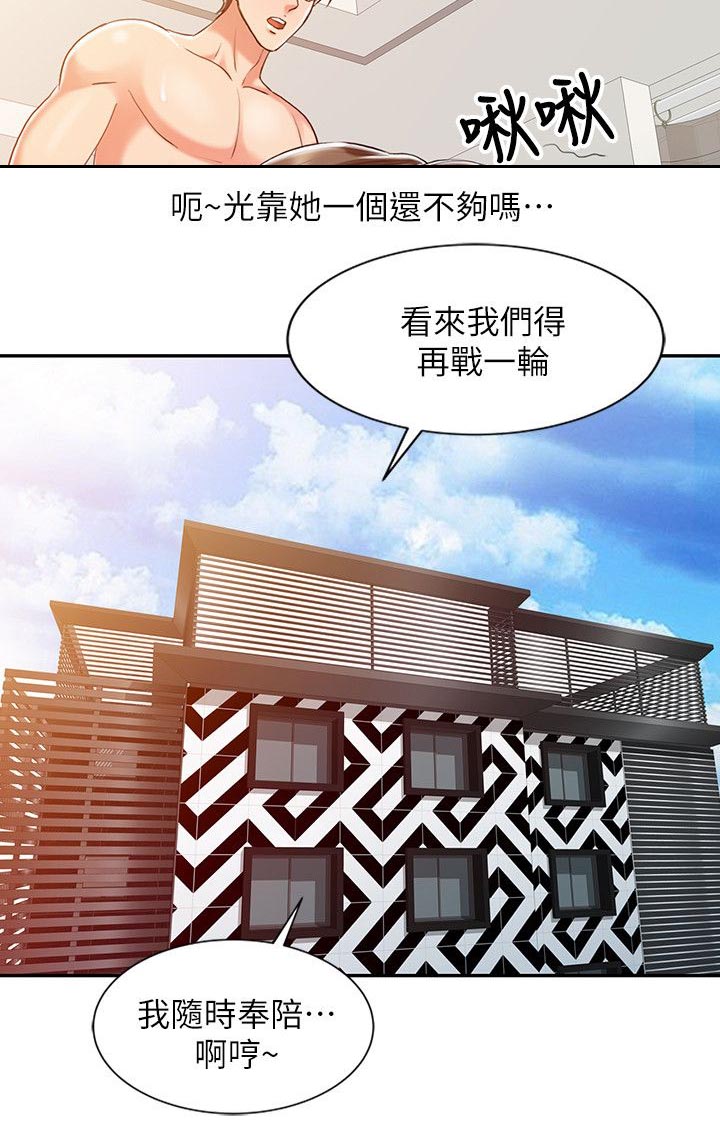 第13章：再战一轮11