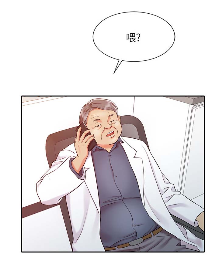 第25章：强烈阴气的女人3