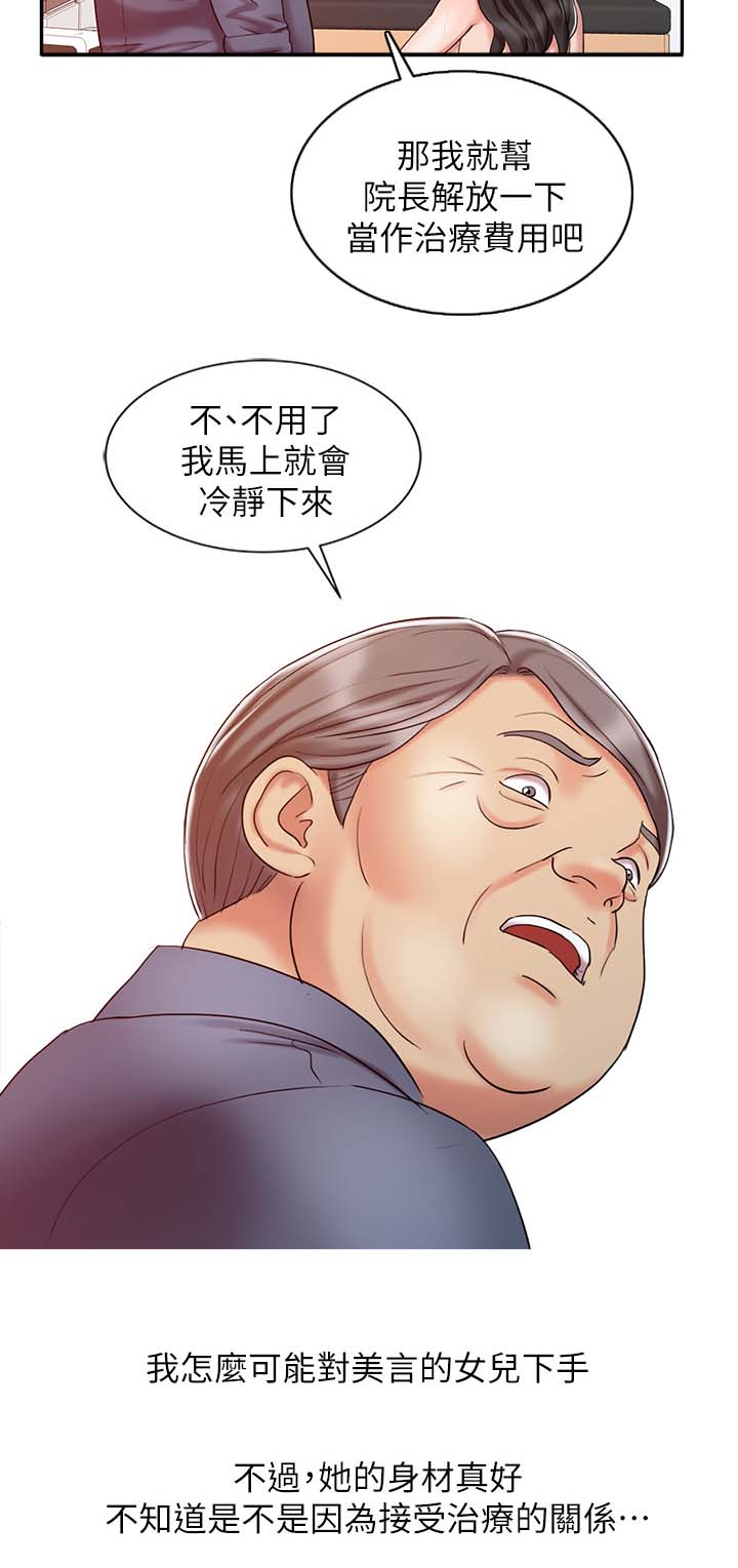 第30章：没有满足7