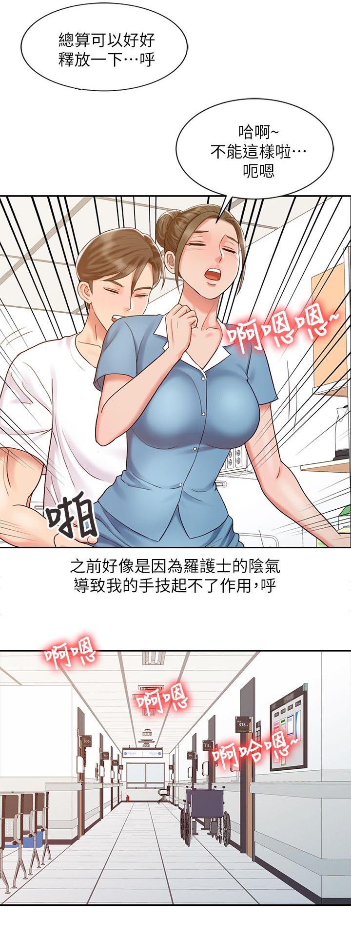 第21章：久等了2