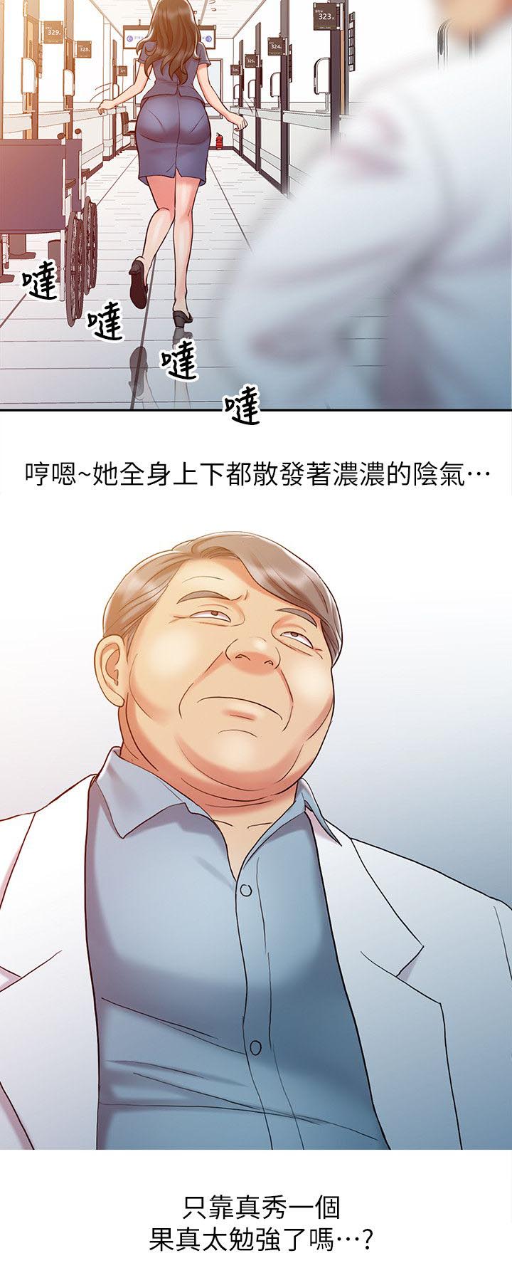第15章：她的实力2