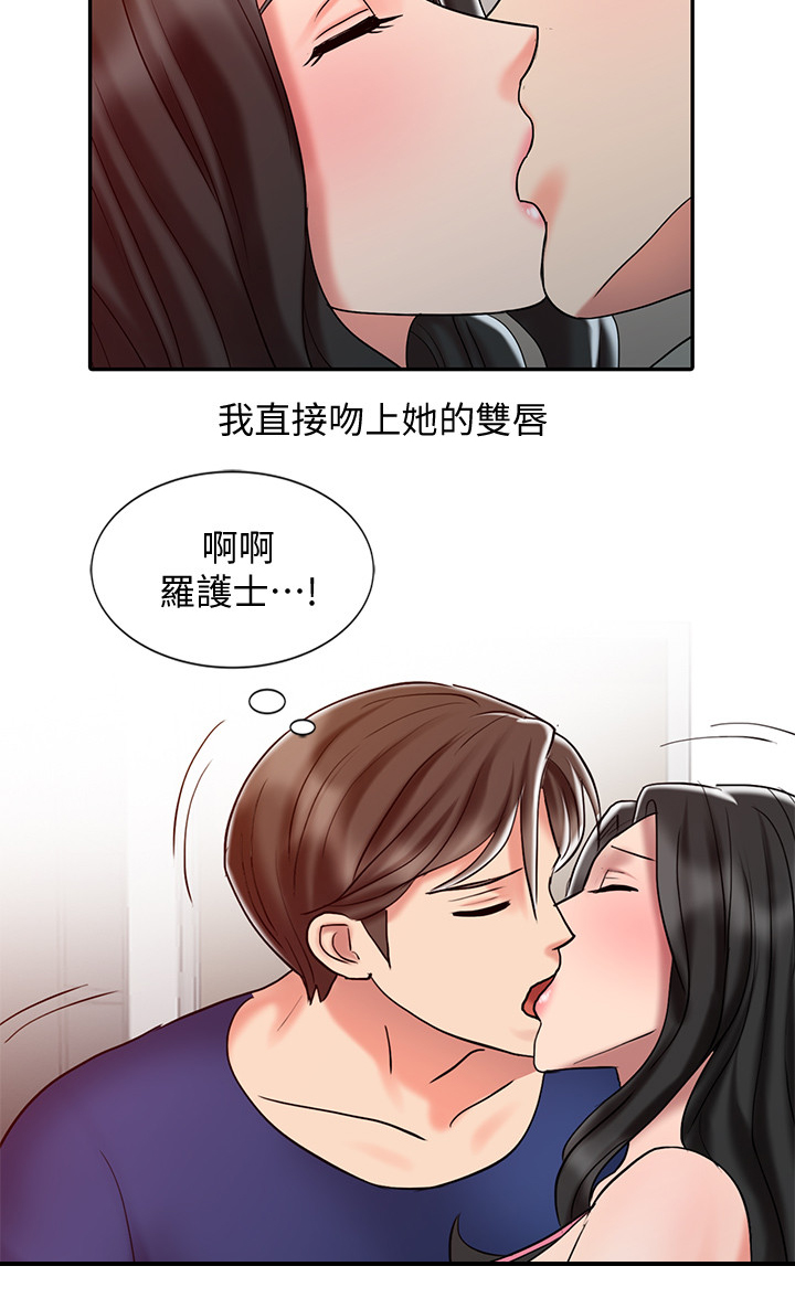第43章：对待女朋友一样5