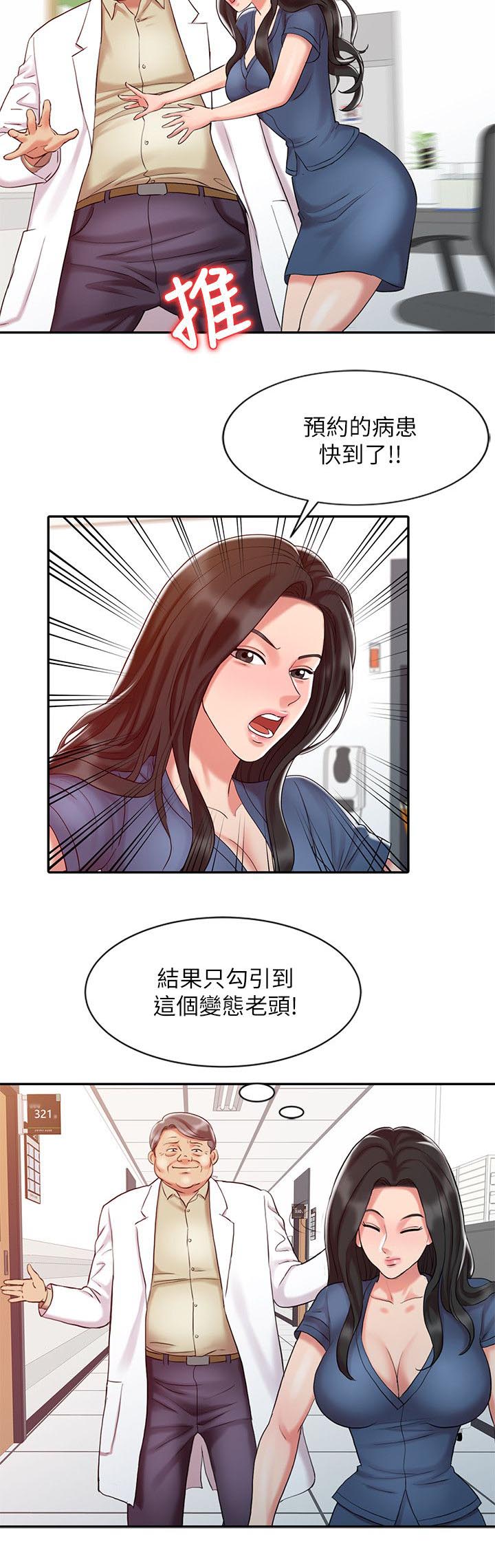 第18章：好久不见1