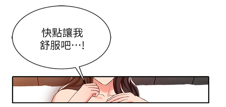 第44章：幸福的爱7