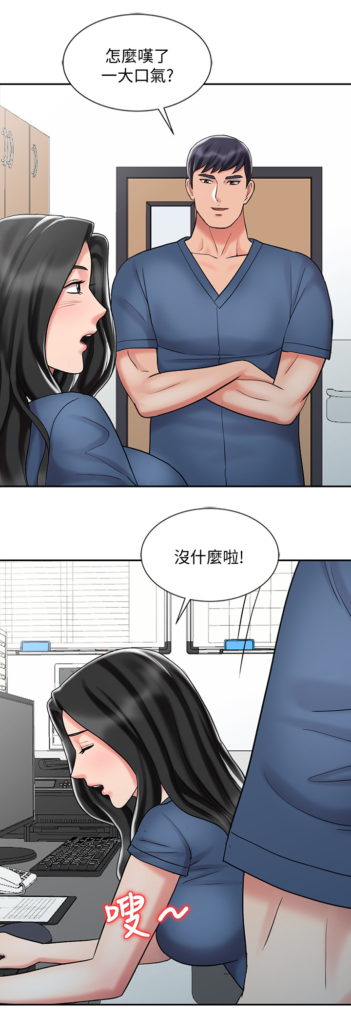 第49章：帮你放松5