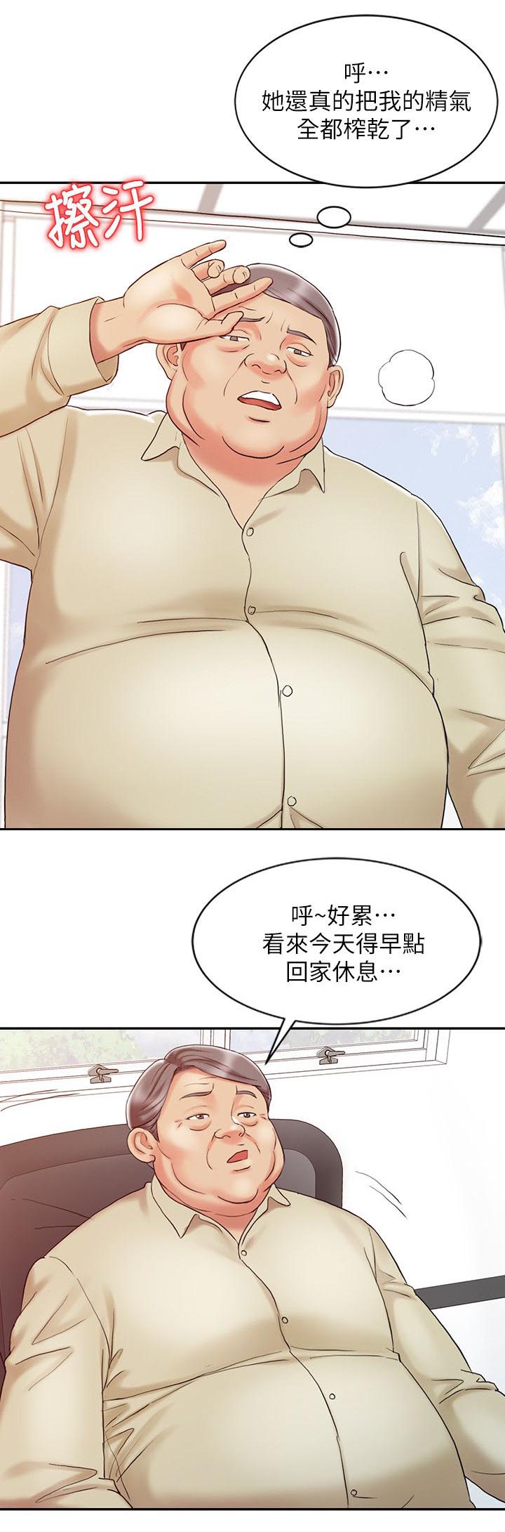 第19章：调和阴阳7