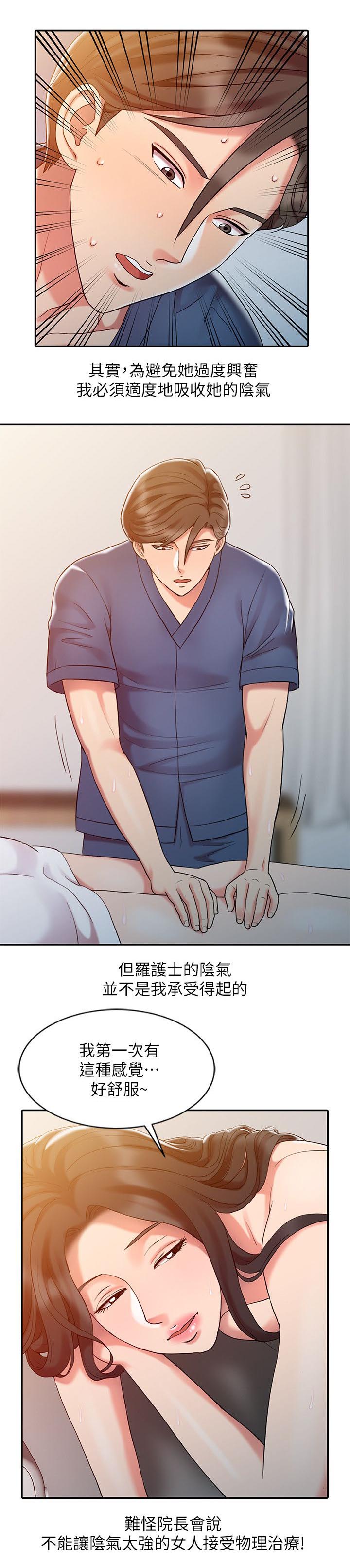 第12章：治疗完成2