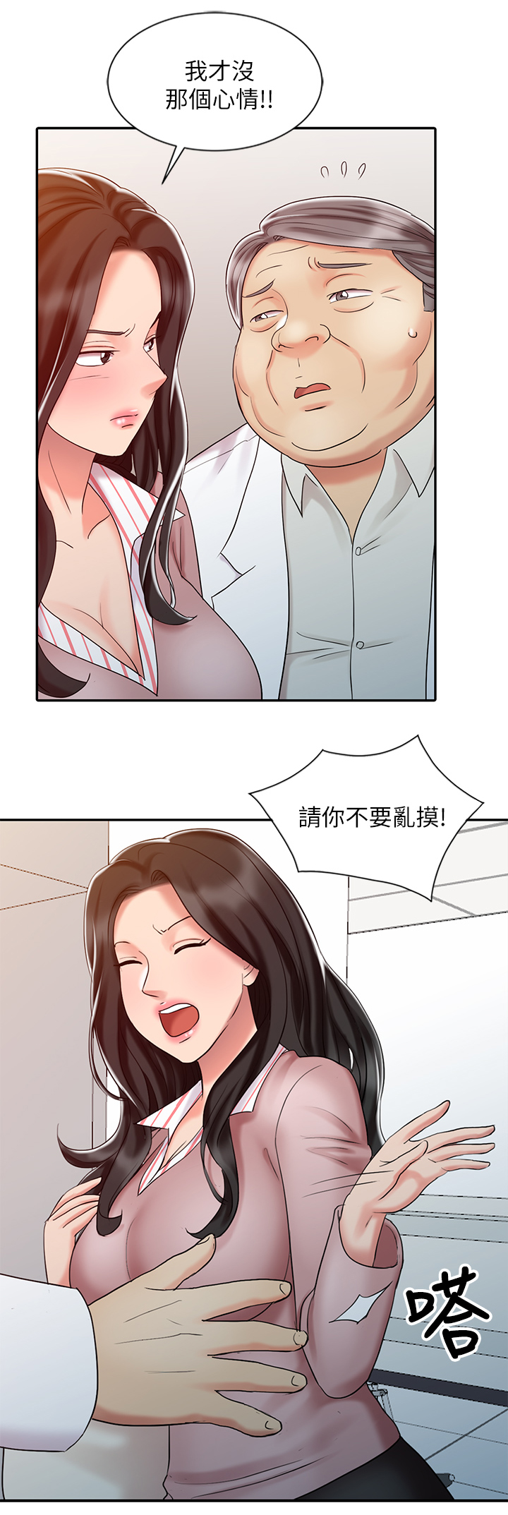 第41章：联系7