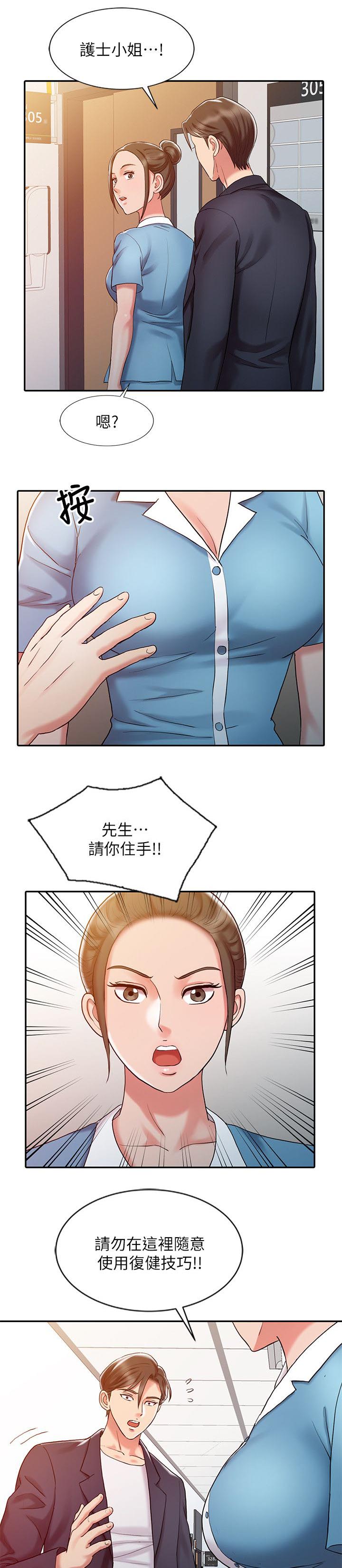 第16章：治疗方法2