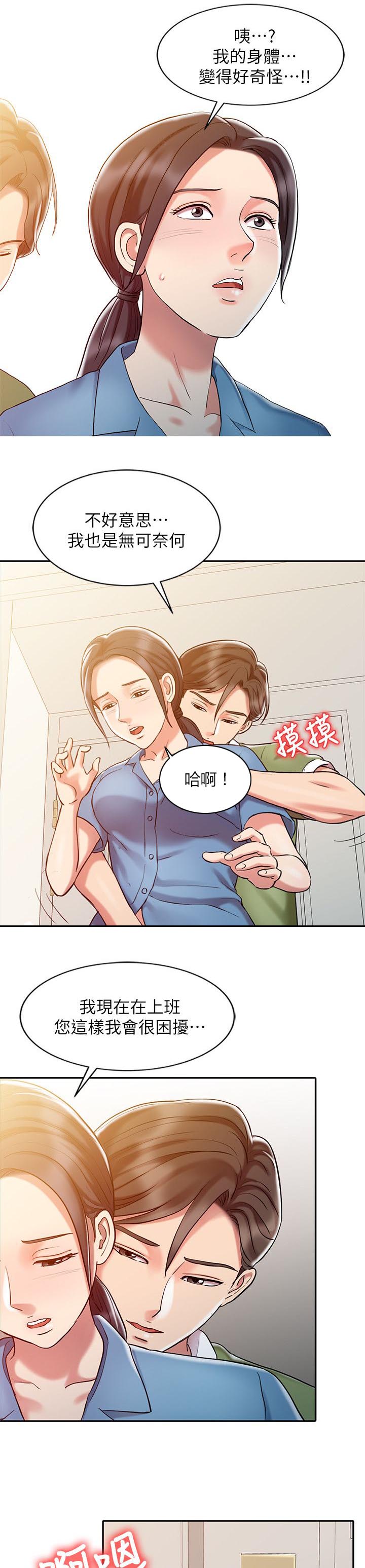 第14章：无法彻底排除6