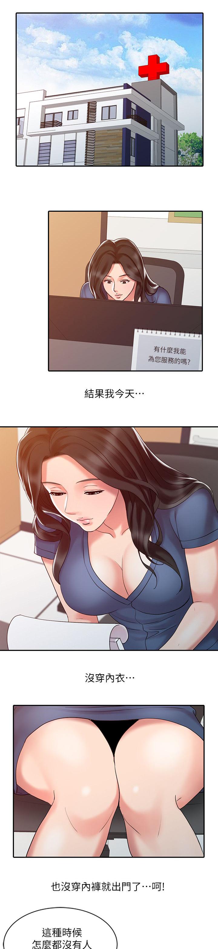 第17章：一个月后9