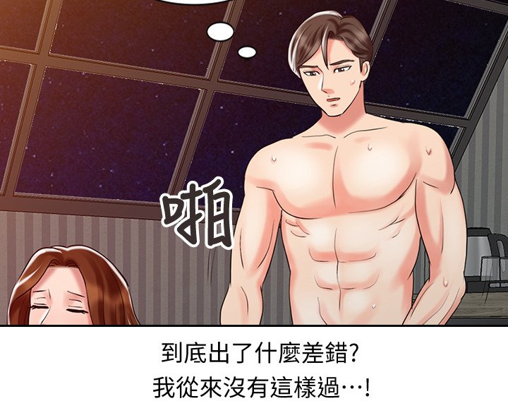 第42章：改变7