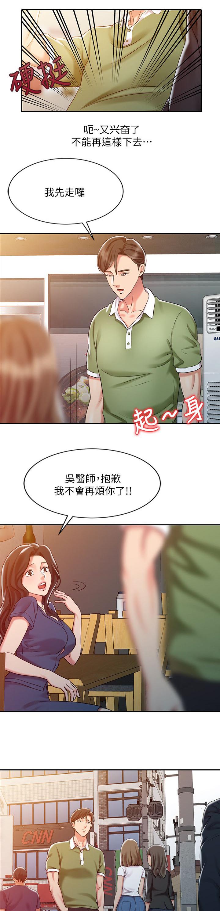 第13章：再战一轮4
