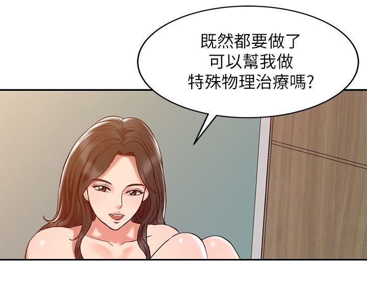 第3章：特别治疗3