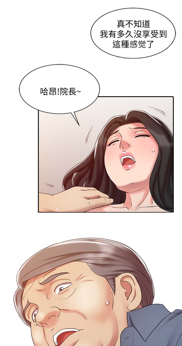 第31章：撑下去5