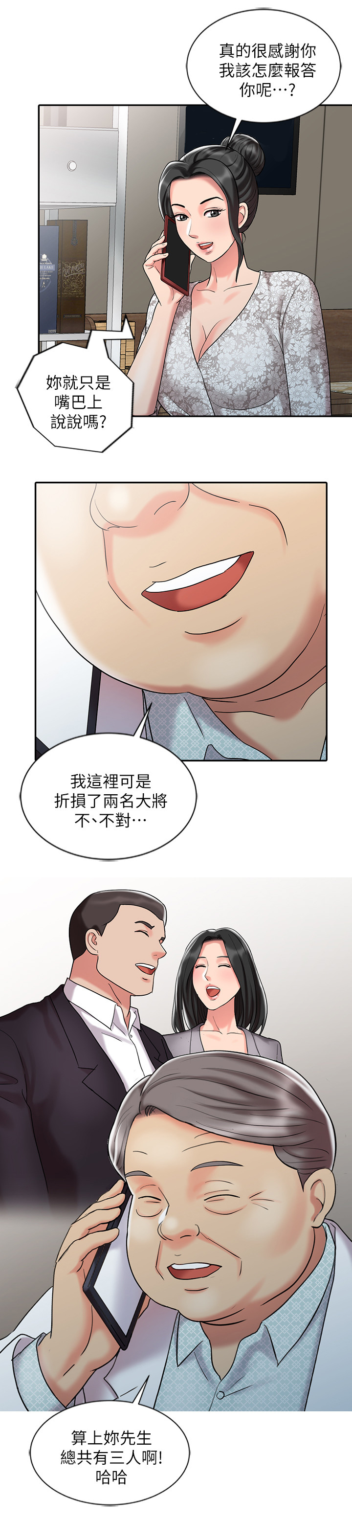 第50章：又走一个10