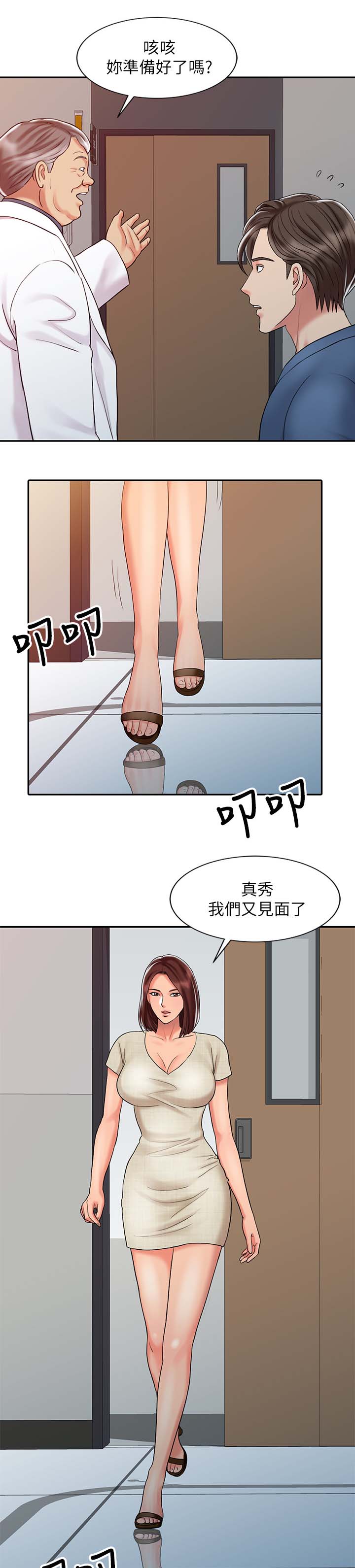 第34章：释放阴气7