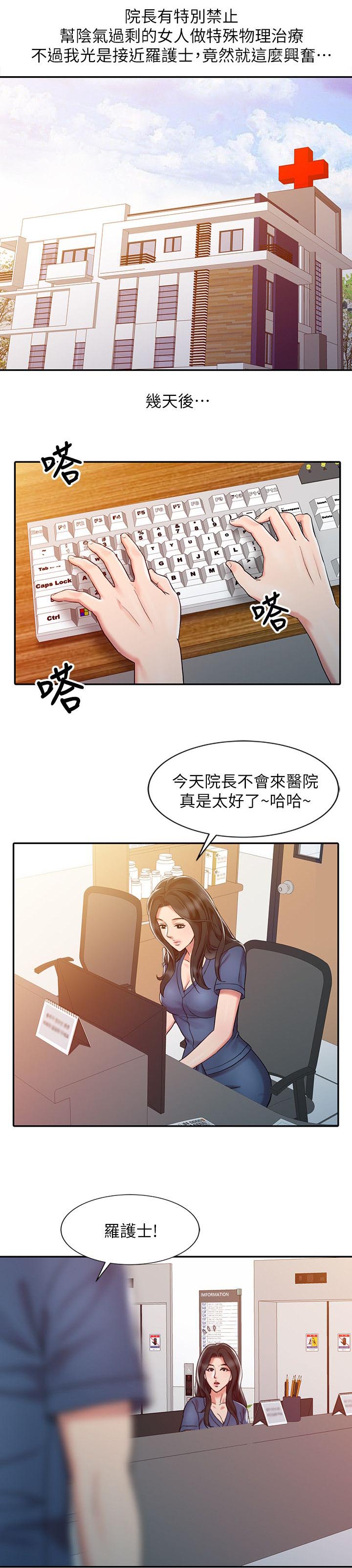 第11章：把柄4