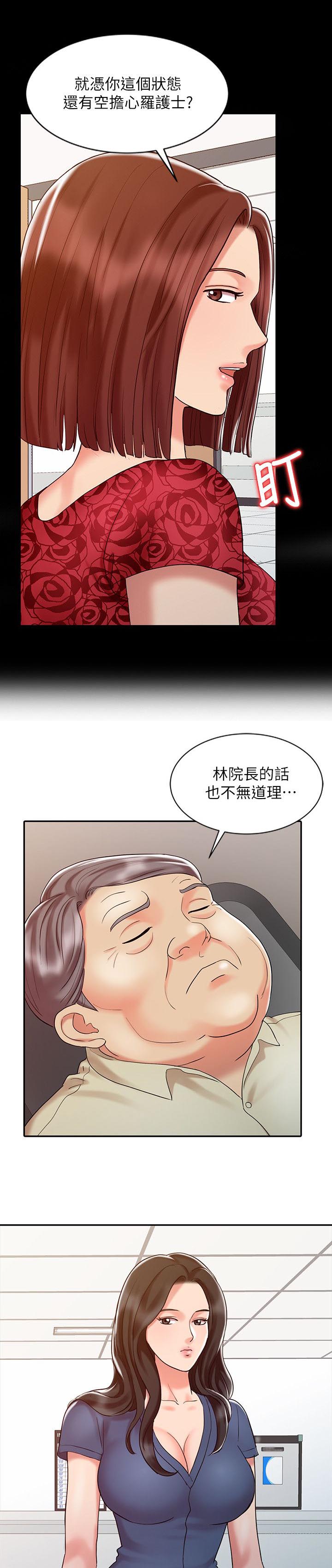 第21章：久等了7