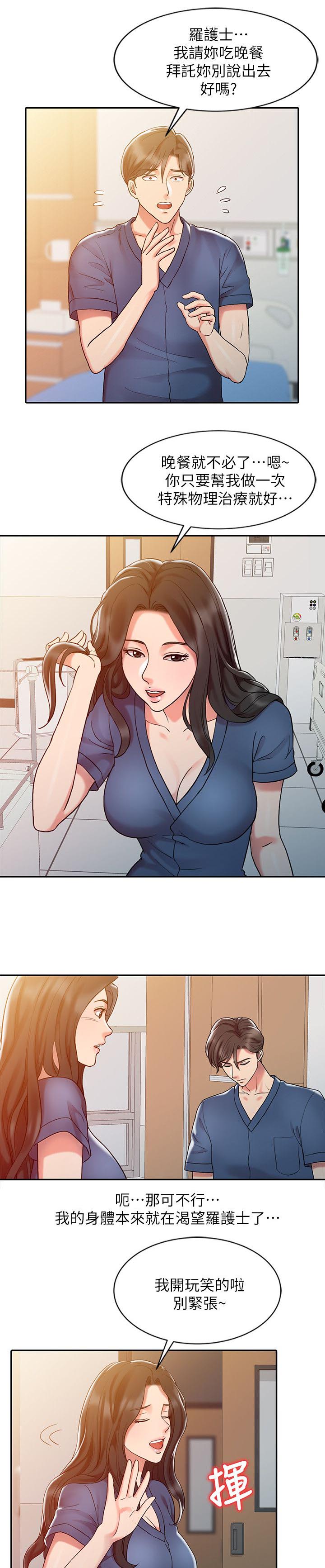 第11章：把柄0