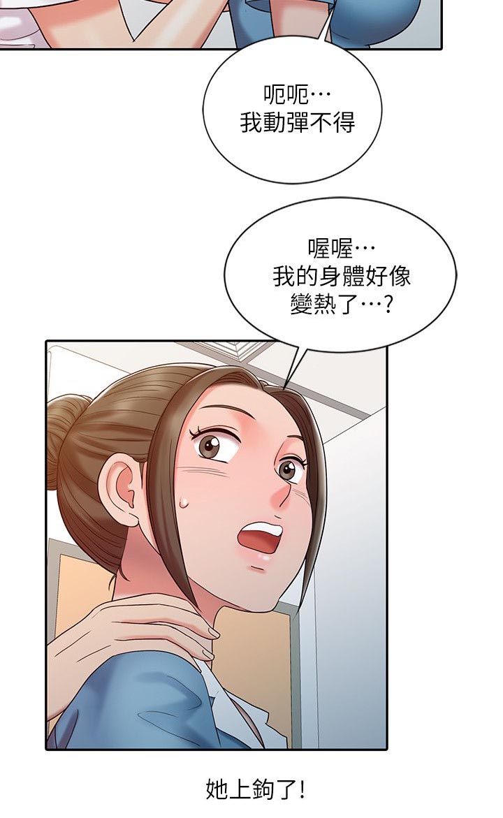 第21章：久等了1