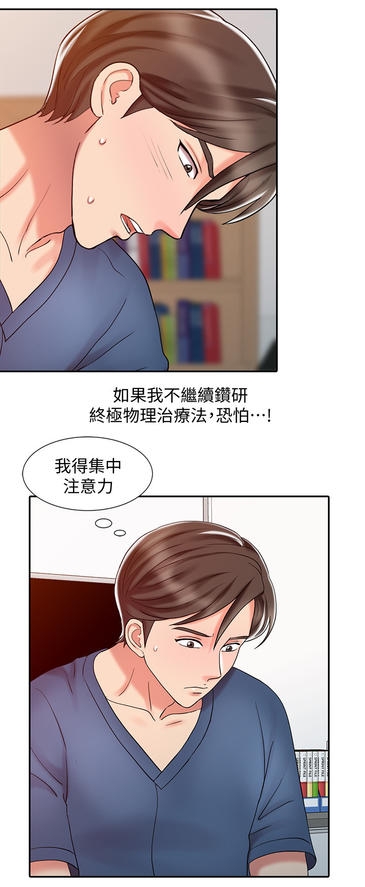 第36章：全部疏通6