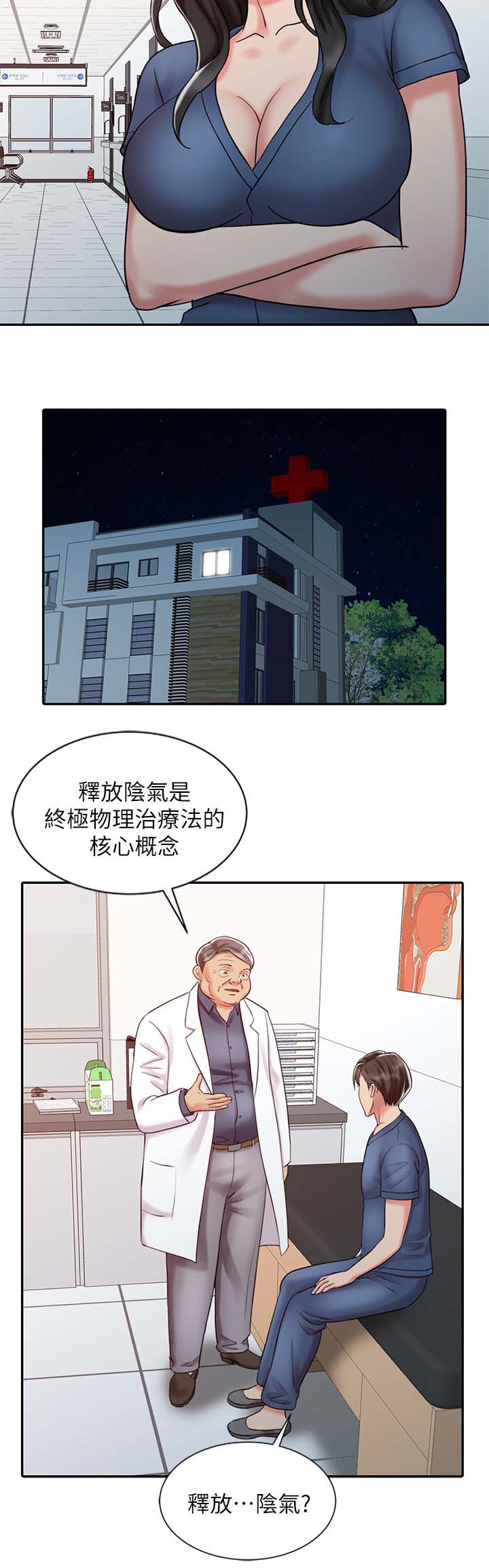 第34章：释放阴气5