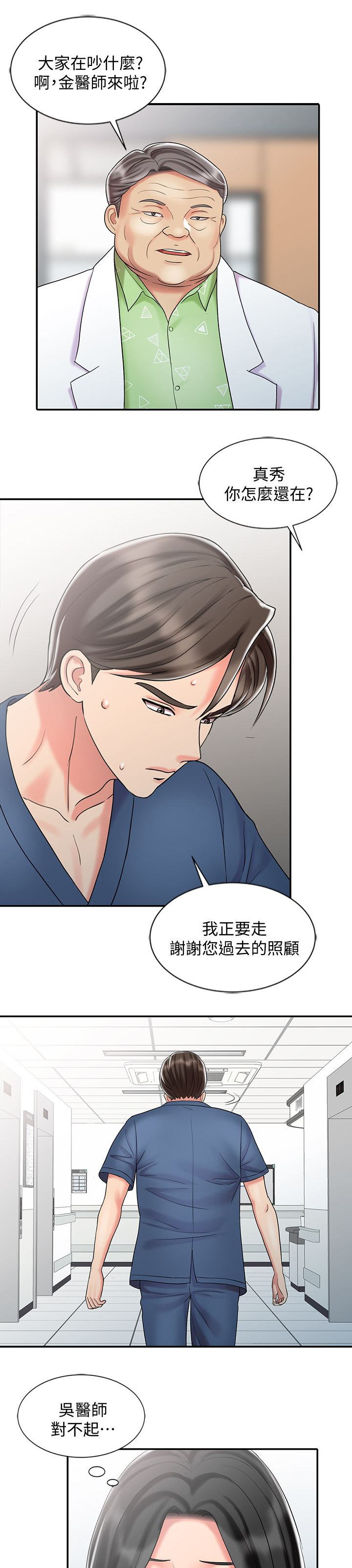 第48章：和妈妈的约定8