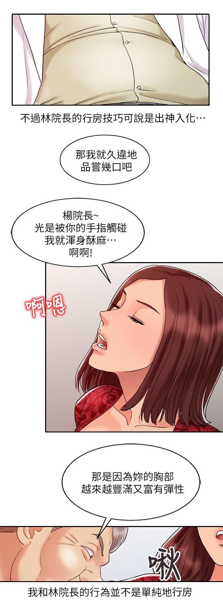 第19章：调和阴阳0