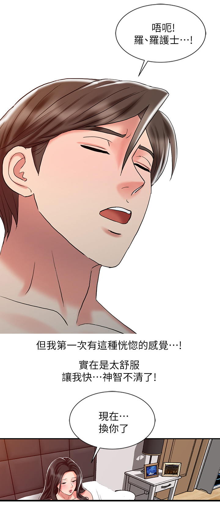 第44章：幸福的爱6