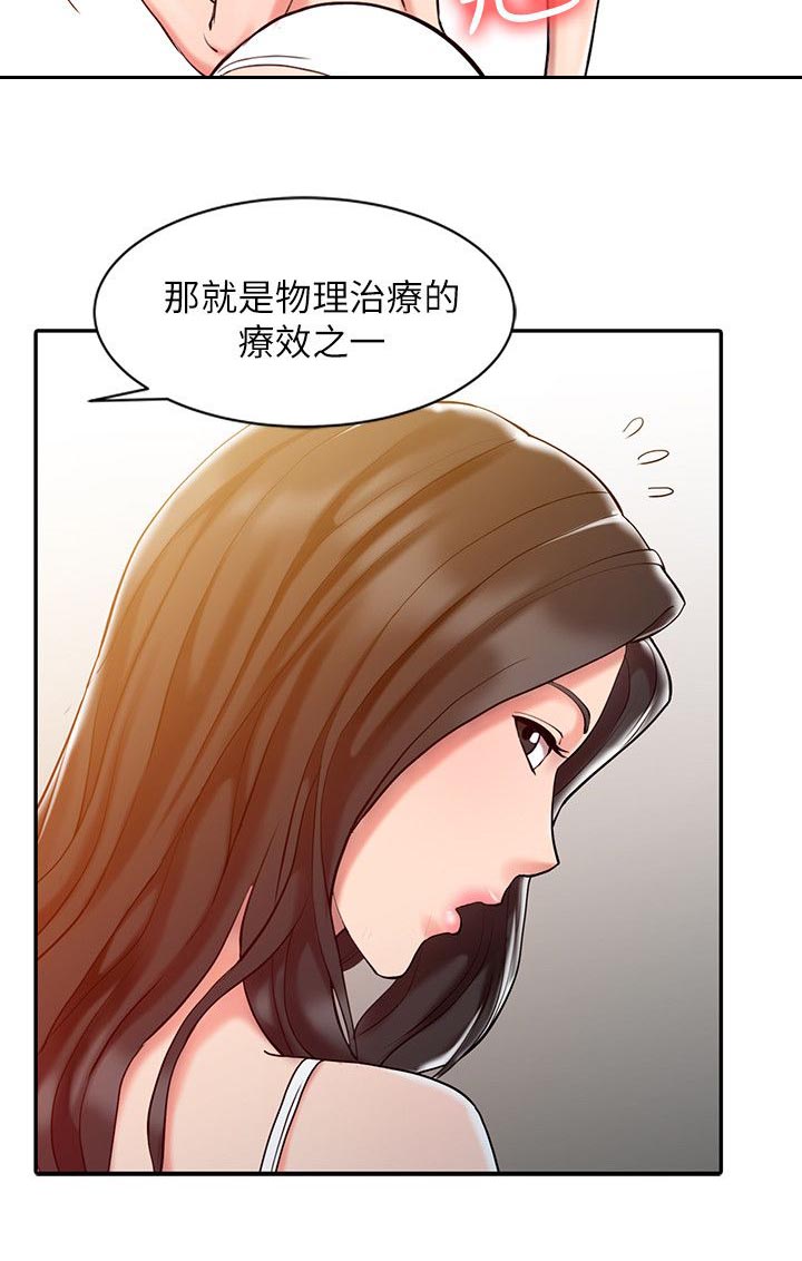 第12章：治疗完成7