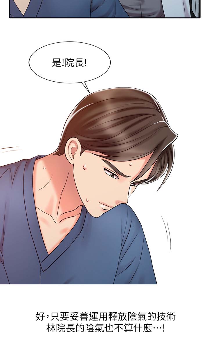 第35章：尝试3