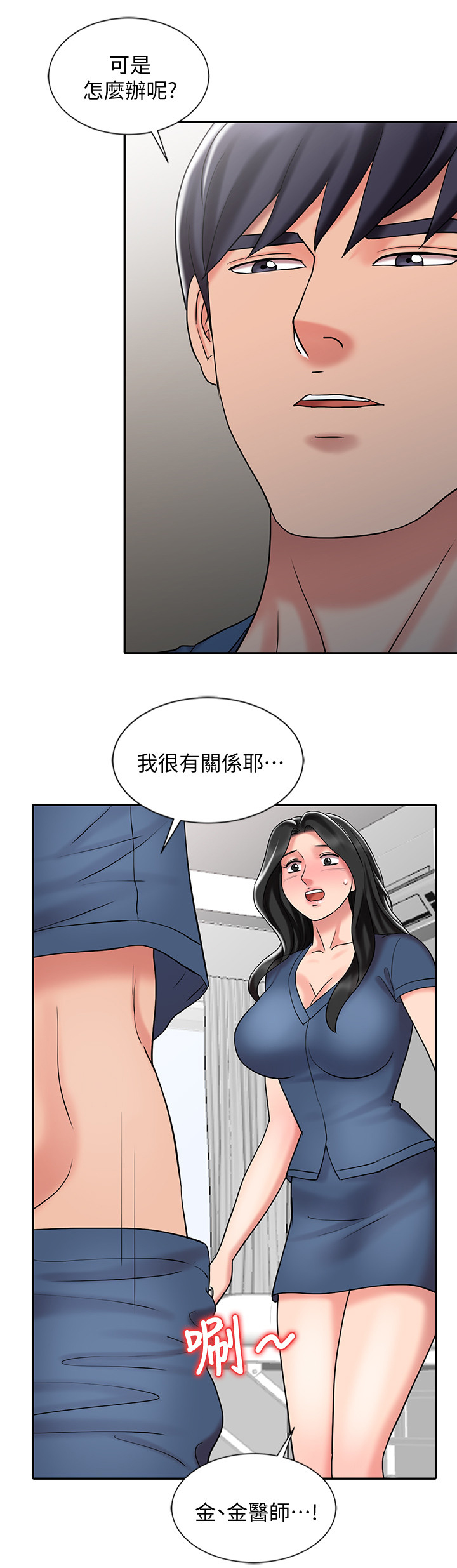 第49章：帮你放松9