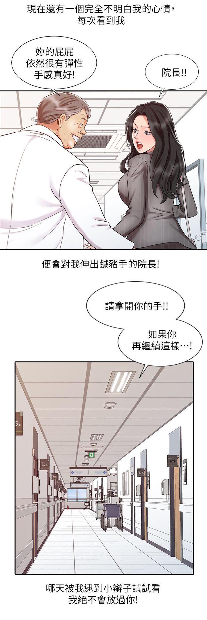 第24章：夜店寻欢5