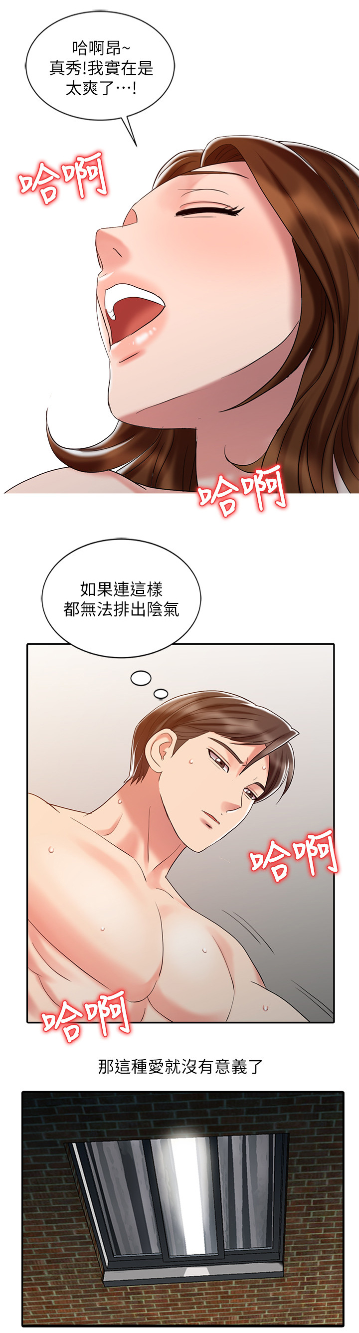 第42章：改变8