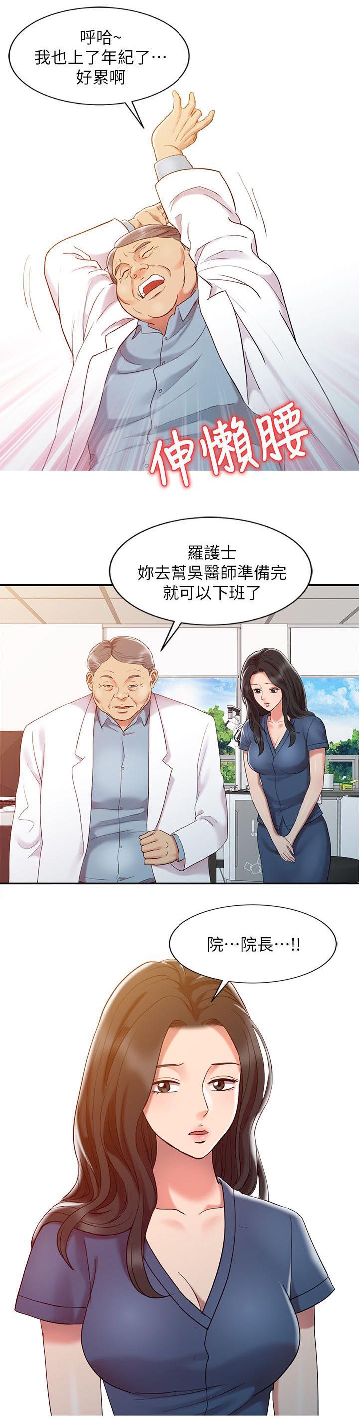 第7章：意犹未尽11