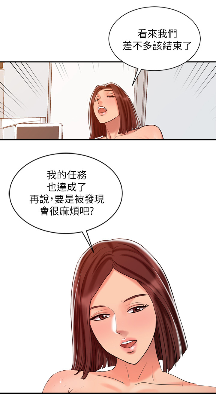 第38章：潜力惊人9